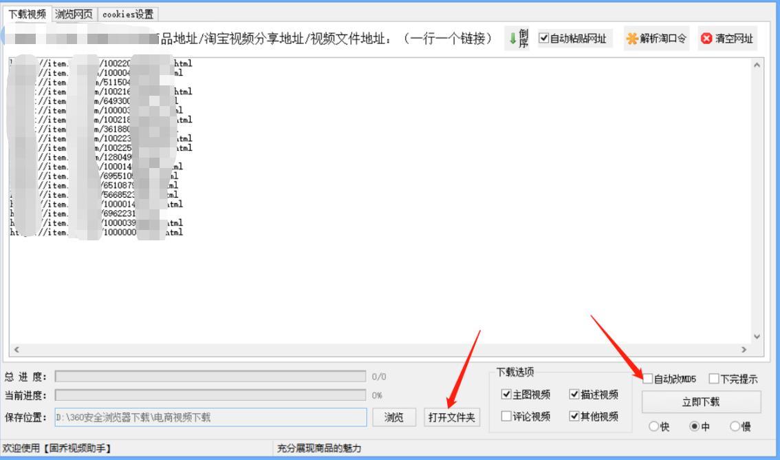 怎么批量把淘宝主图视频下载到本地,这几个方法可以一键实现