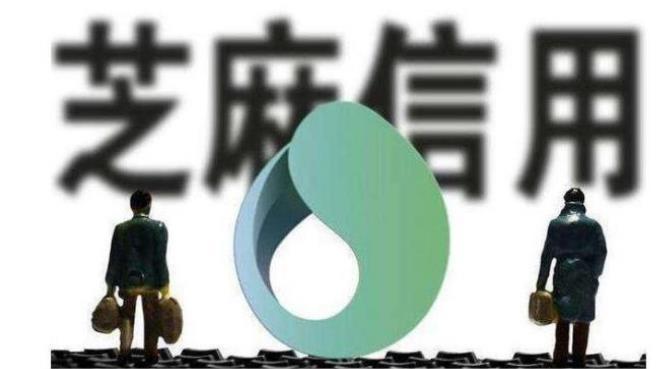 支付宝芝麻信用分700分属于什么水平,你的芝麻信用分是多少?