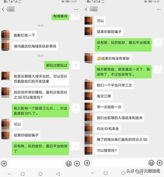 这十大“网赚”骗局,看看你都中招了吗?