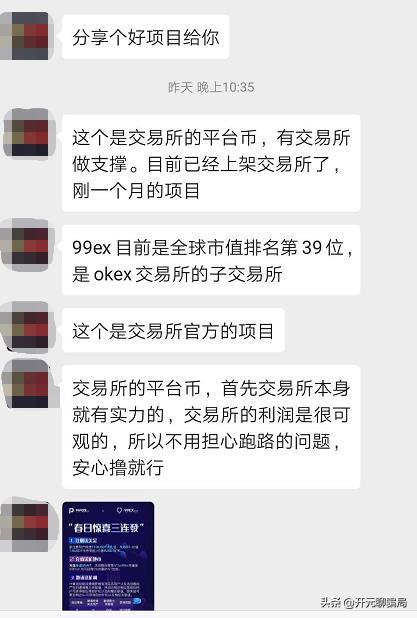 这十大“网赚”骗局,看看你都中招了吗?