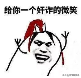 这十大“网赚”骗局,看看你都中招了吗?