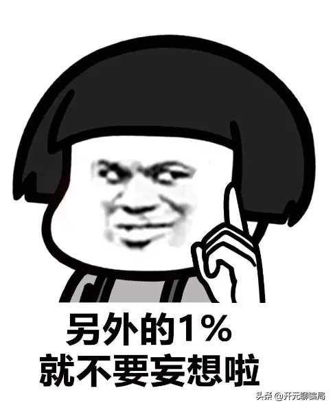 这十大“网赚”骗局,看看你都中招了吗?