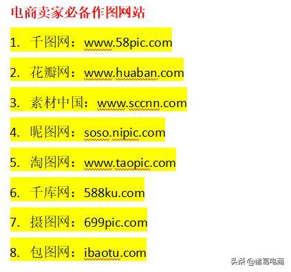 做电商,你不知道在哪进货?一件代发?