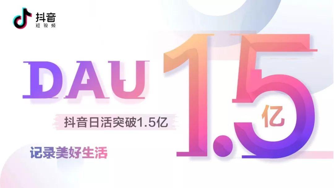 抖音为啥要开直播?网友:还不是想要内容电商变现!