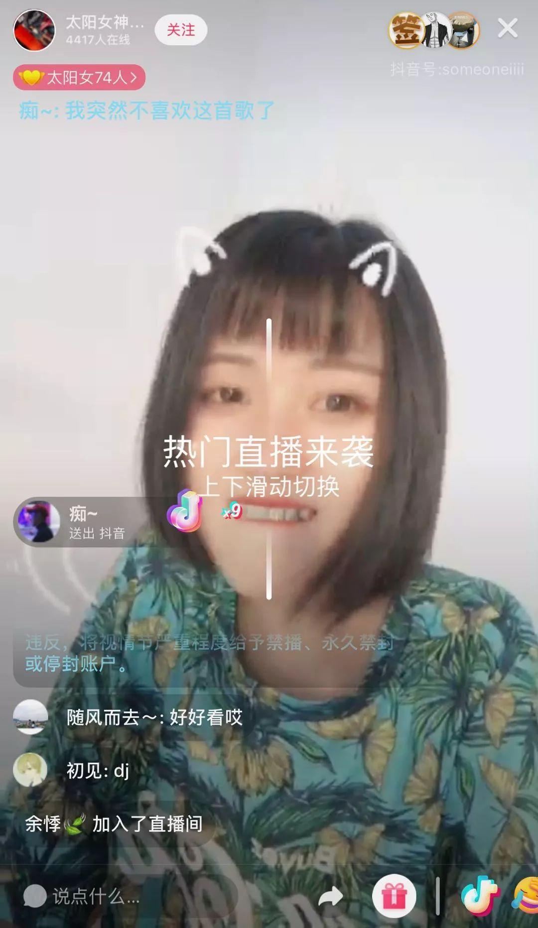 抖音为啥要开直播?网友:还不是想要内容电商变现!