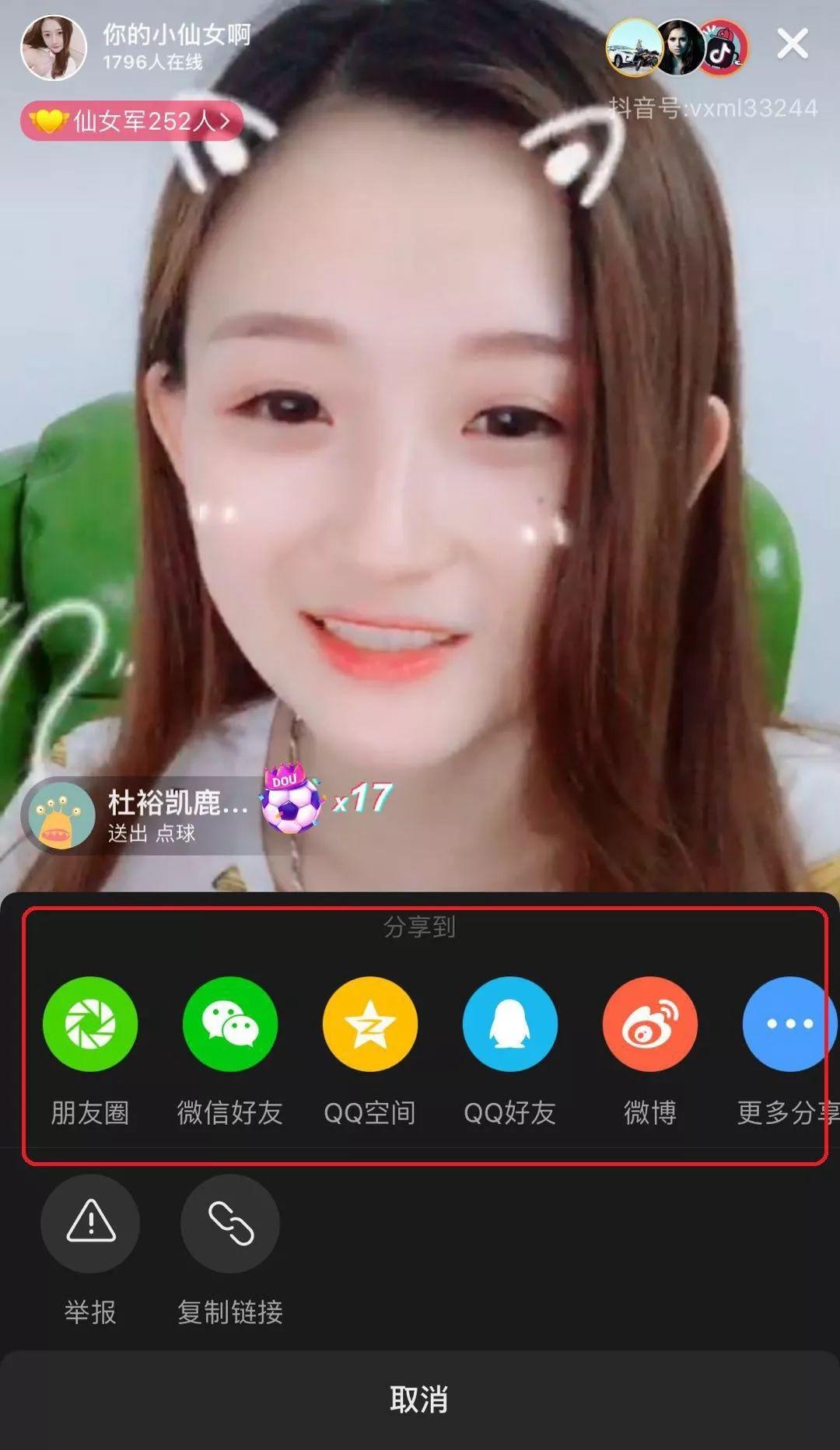 抖音为啥要开直播?网友:还不是想要内容电商变现!