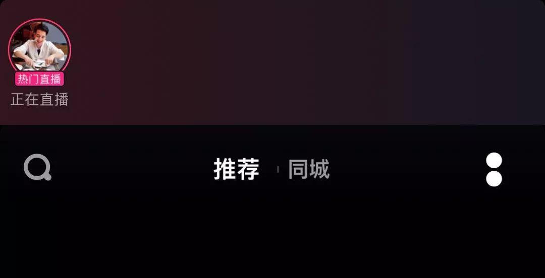 抖音为啥要开直播?网友:还不是想要内容电商变现!