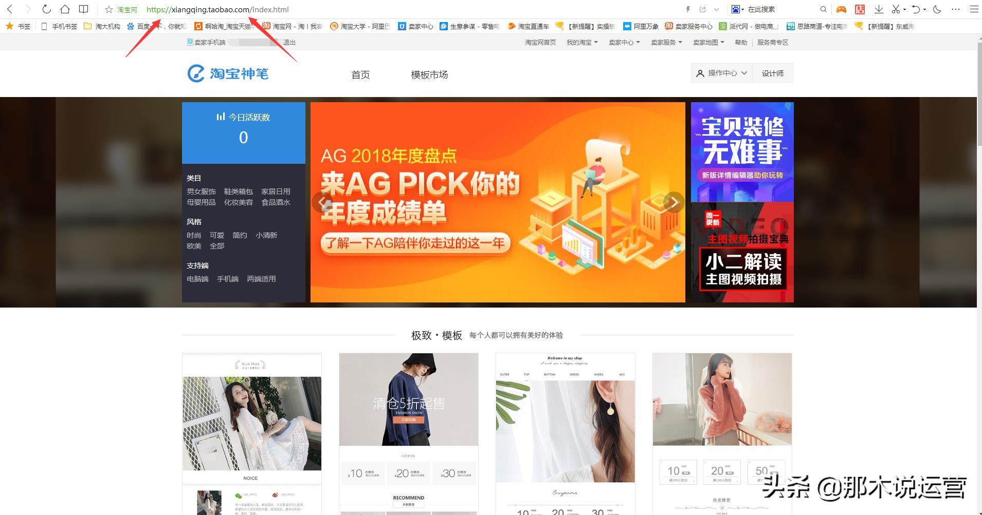 淘宝电商:99%的卖家都不会的,主图视频操作
