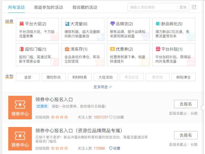 拼多多超牛年货节活动怎么报名（大促报名步骤一览）