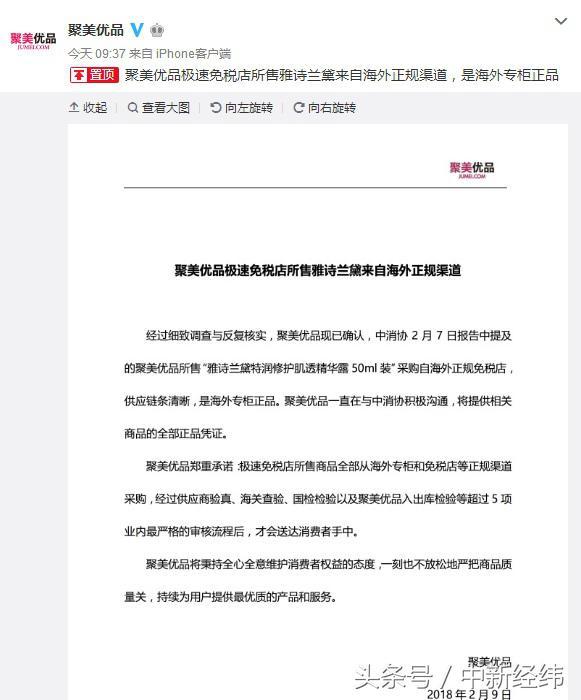 聚美优品是不是正品（全面评测其产品可信度）