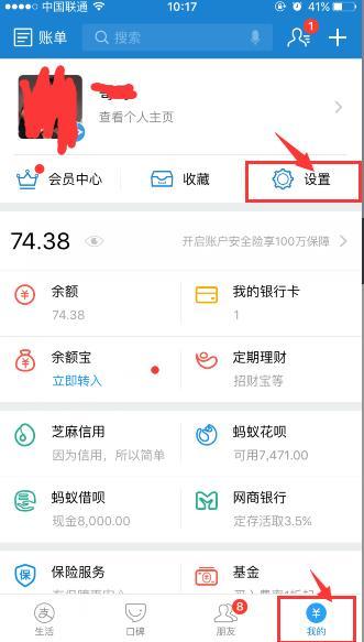 支付宝开通爱奇艺自动续费怎么取消（教你一招快速取消）