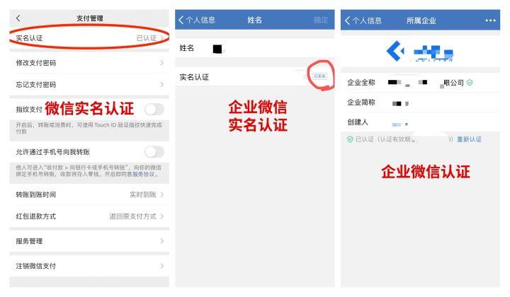 企业微信怎么实名认证?实名认证后还可以改吗?