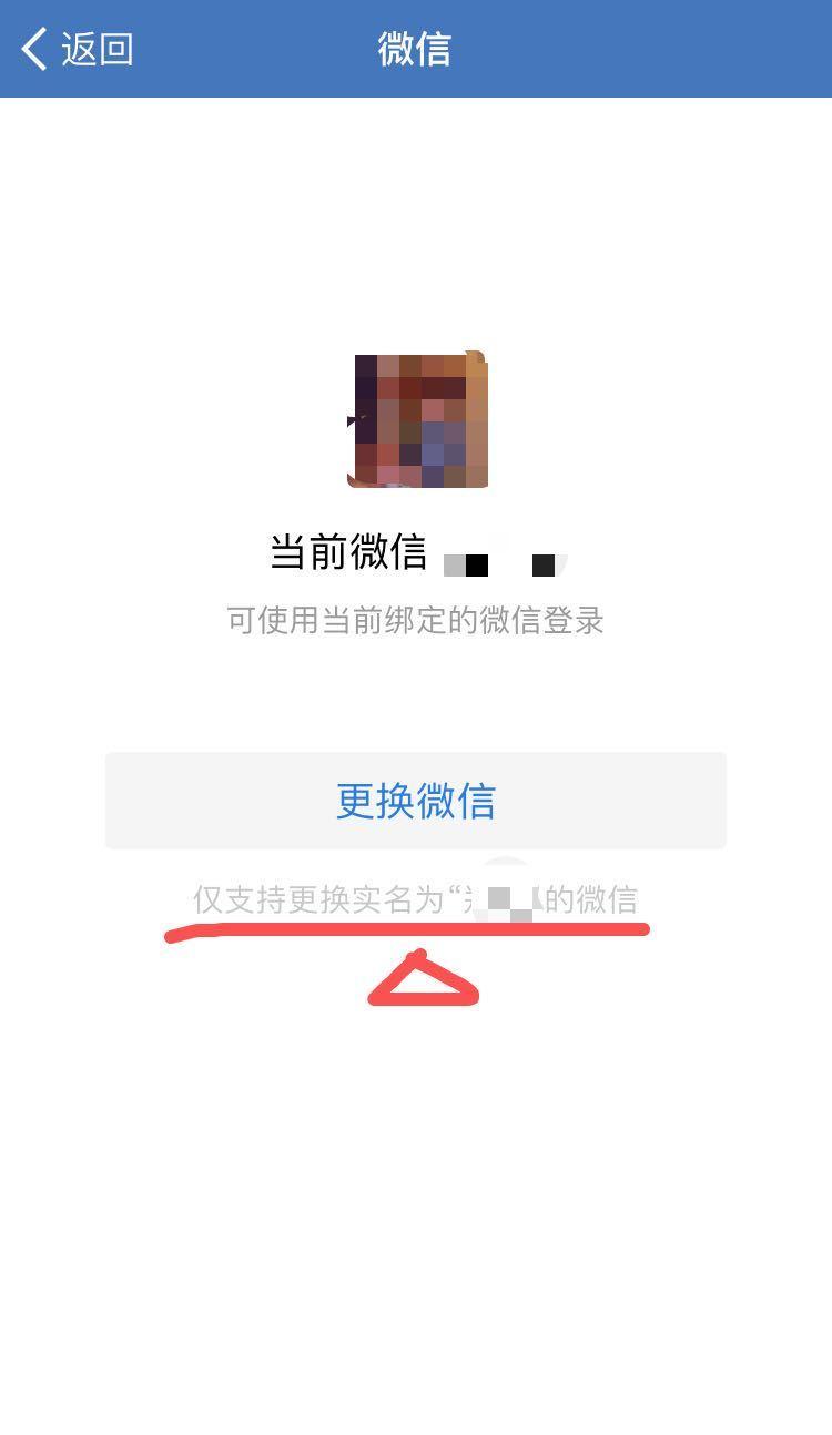 企业微信怎么实名认证?实名认证后还可以改吗?