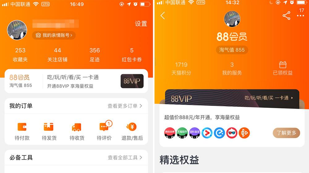 “机蜜”全攻略:淘宝网的淘气值是个什么鬼,我们应该如何使用?