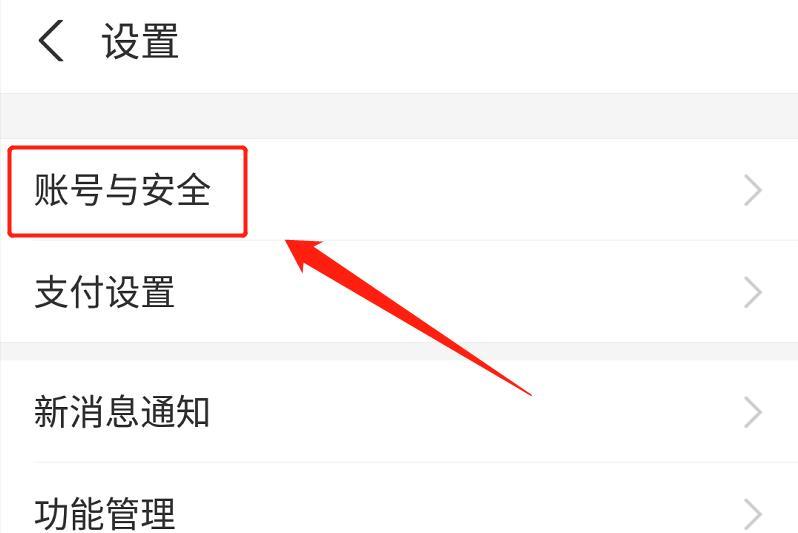 支付密码忘了怎么办?按照这个步骤操作,轻松找回它