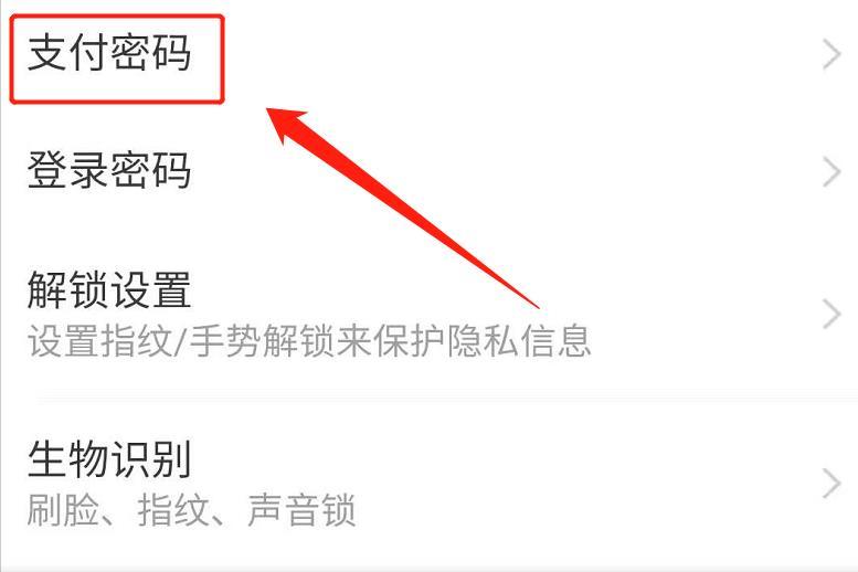 支付密码忘了怎么办?按照这个步骤操作,轻松找回它