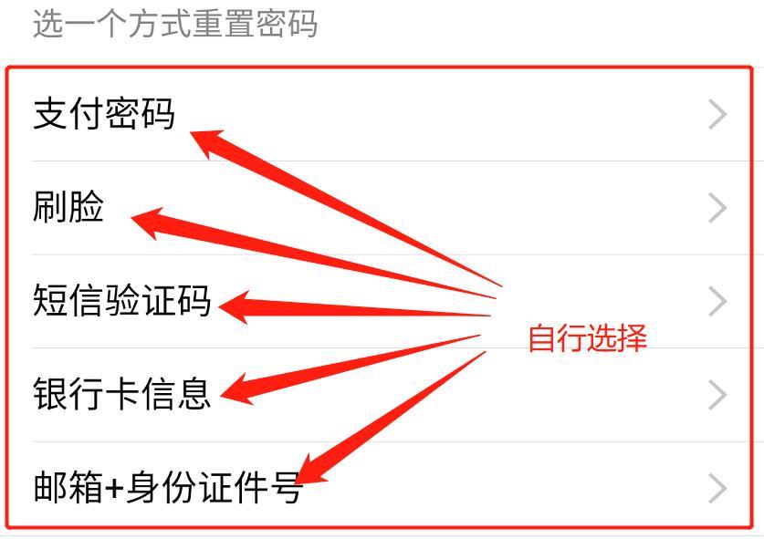 支付密码忘了怎么办?按照这个步骤操作,轻松找回它