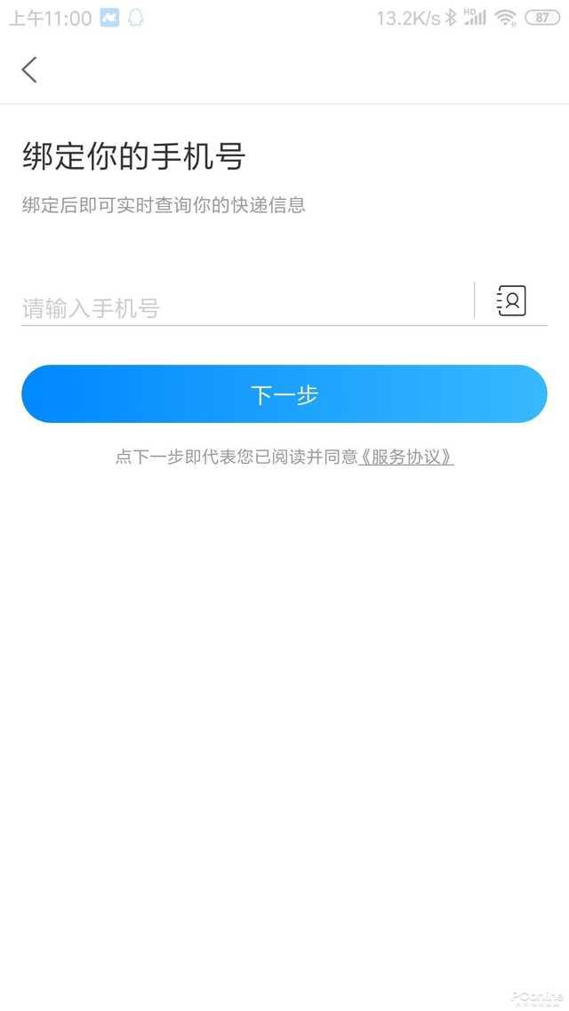 双11快递到哪了?全网快递物流查询工具搜罗!