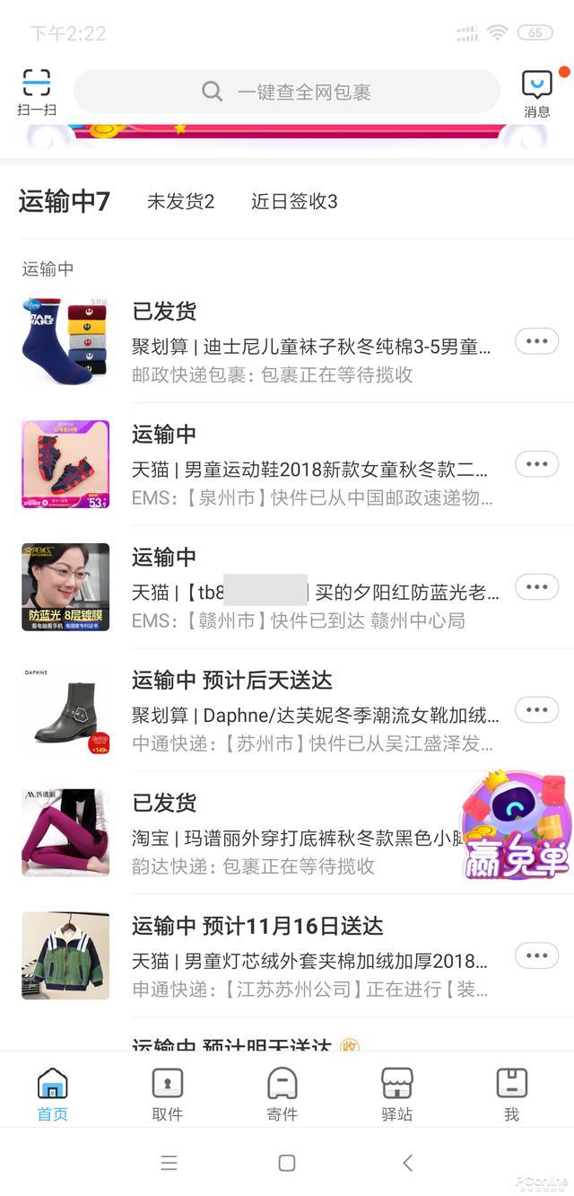 双11快递到哪了?全网快递物流查询工具搜罗!