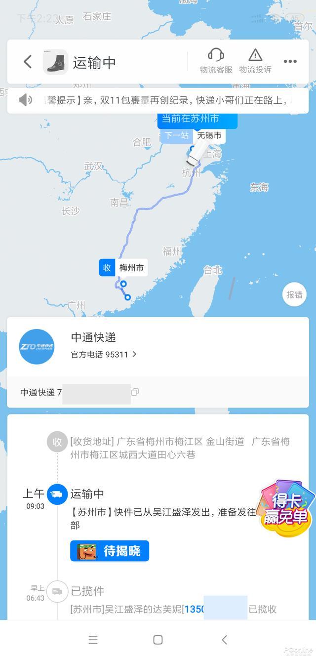 双11快递到哪了?全网快递物流查询工具搜罗!