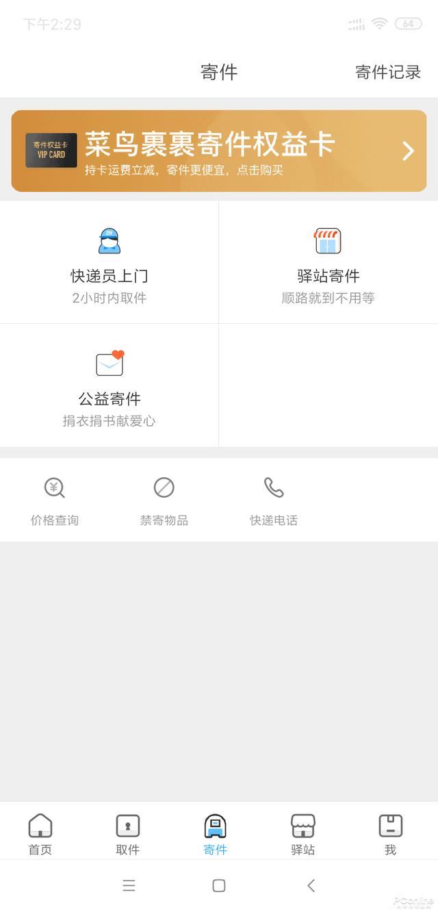 双11快递到哪了?全网快递物流查询工具搜罗!