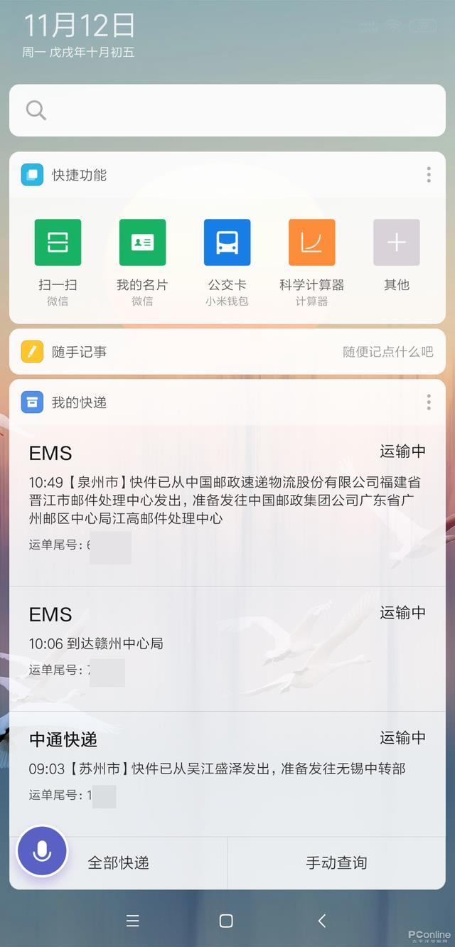 双11快递到哪了?全网快递物流查询工具搜罗!