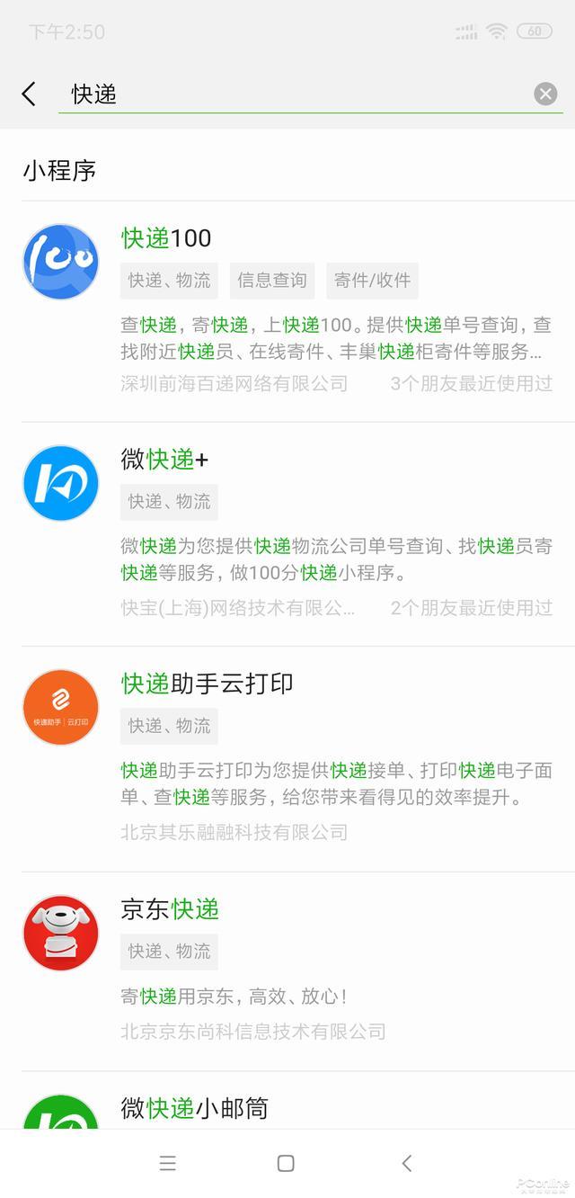 双11快递到哪了?全网快递物流查询工具搜罗!
