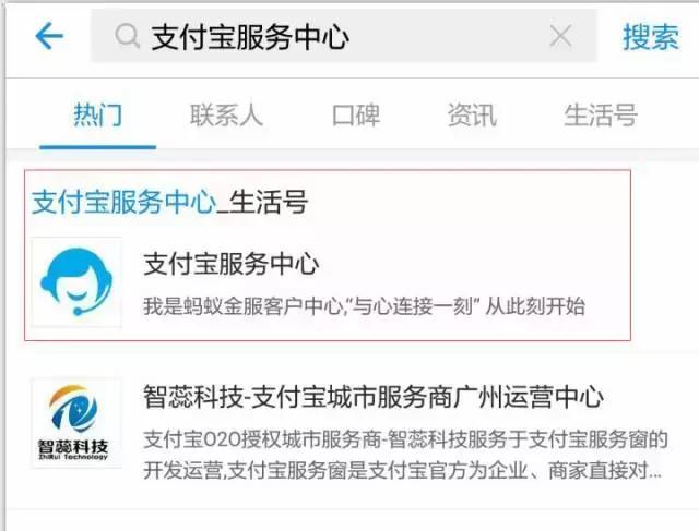 给别人支付宝转账转错了怎么办（分享3个实用有效的方法）