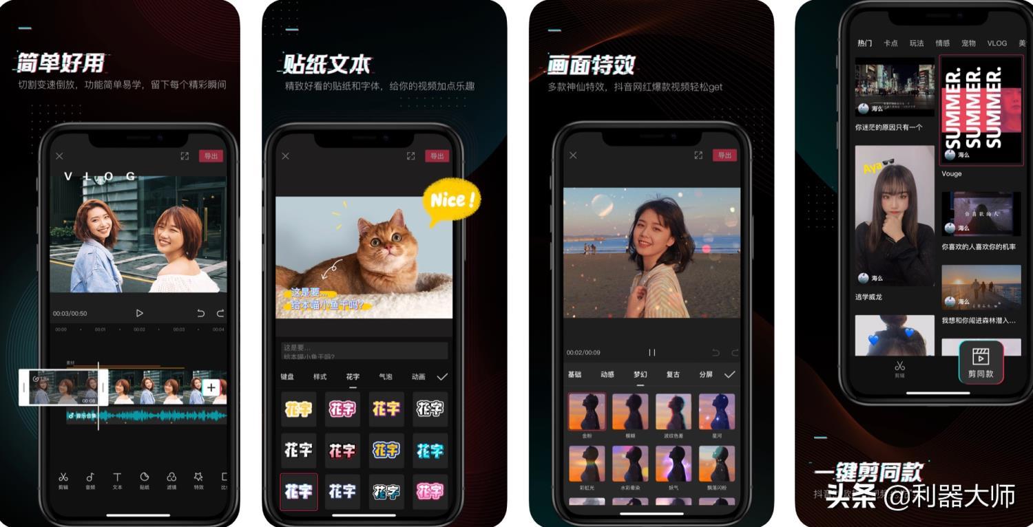 抖音编辑视频怎么调整时间（编辑资料怎么写吸引人）