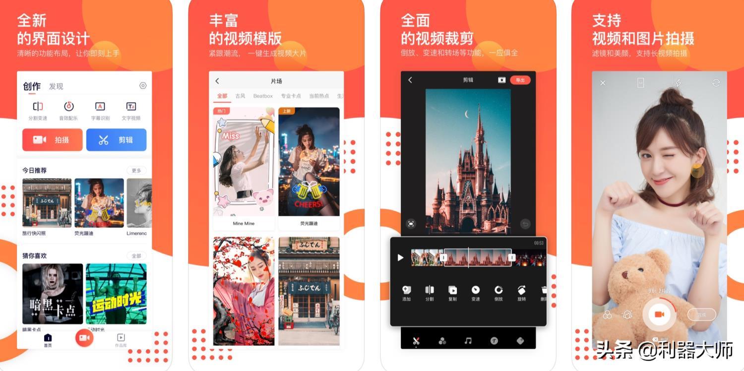 抖音短视频的达人也都在使用这些剪辑工具,哪一个是你所用过的?