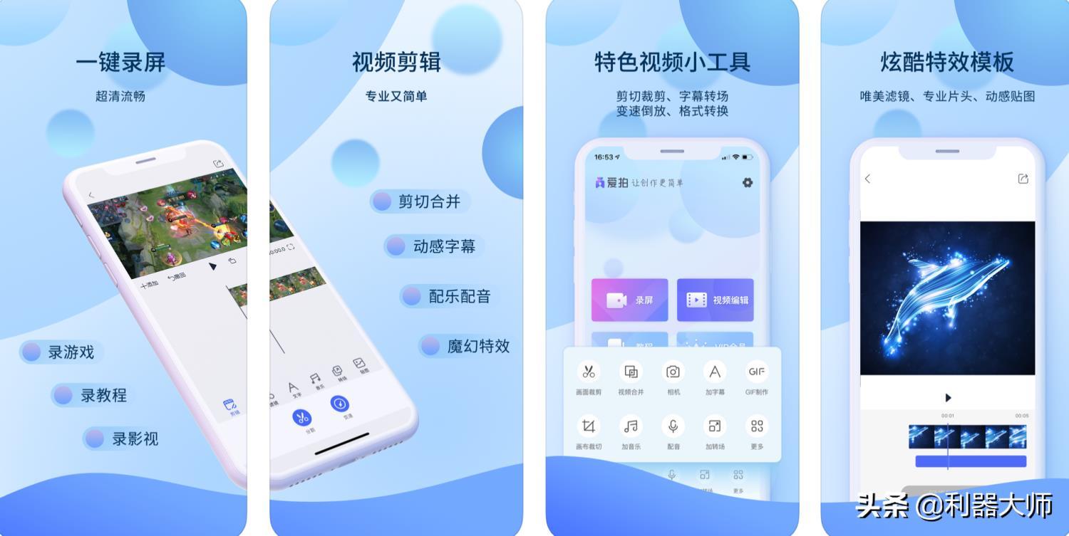 抖音短视频的达人也都在使用这些剪辑工具,哪一个是你所用过的?