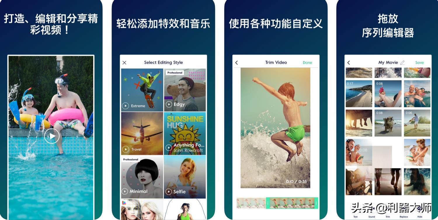 抖音短视频的达人也都在使用这些剪辑工具,哪一个是你所用过的?