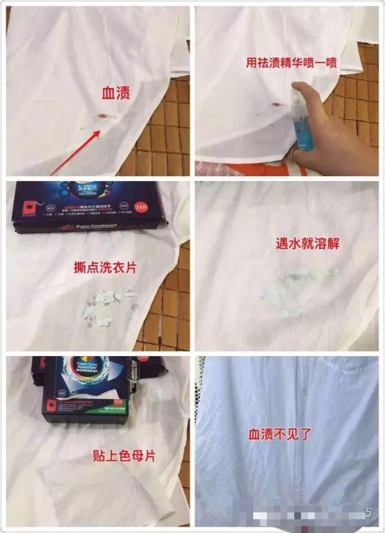 泉立方纳米超浓缩洗衣片使用方法