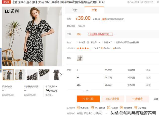 网上淘宝一件代发怎么做?