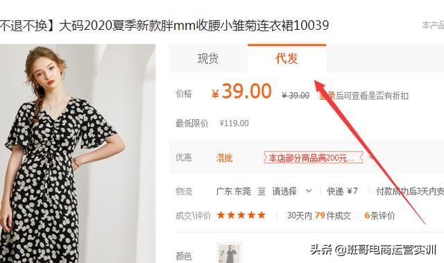 网上淘宝一件代发怎么做?