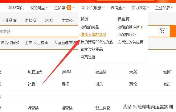 网上淘宝一件代发怎么做?