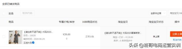 网上淘宝一件代发怎么做?