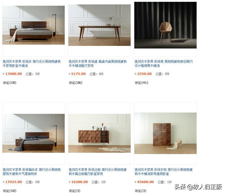 淘宝上有哪些做工优秀,设计感十足的实木家具品牌?推荐这几家