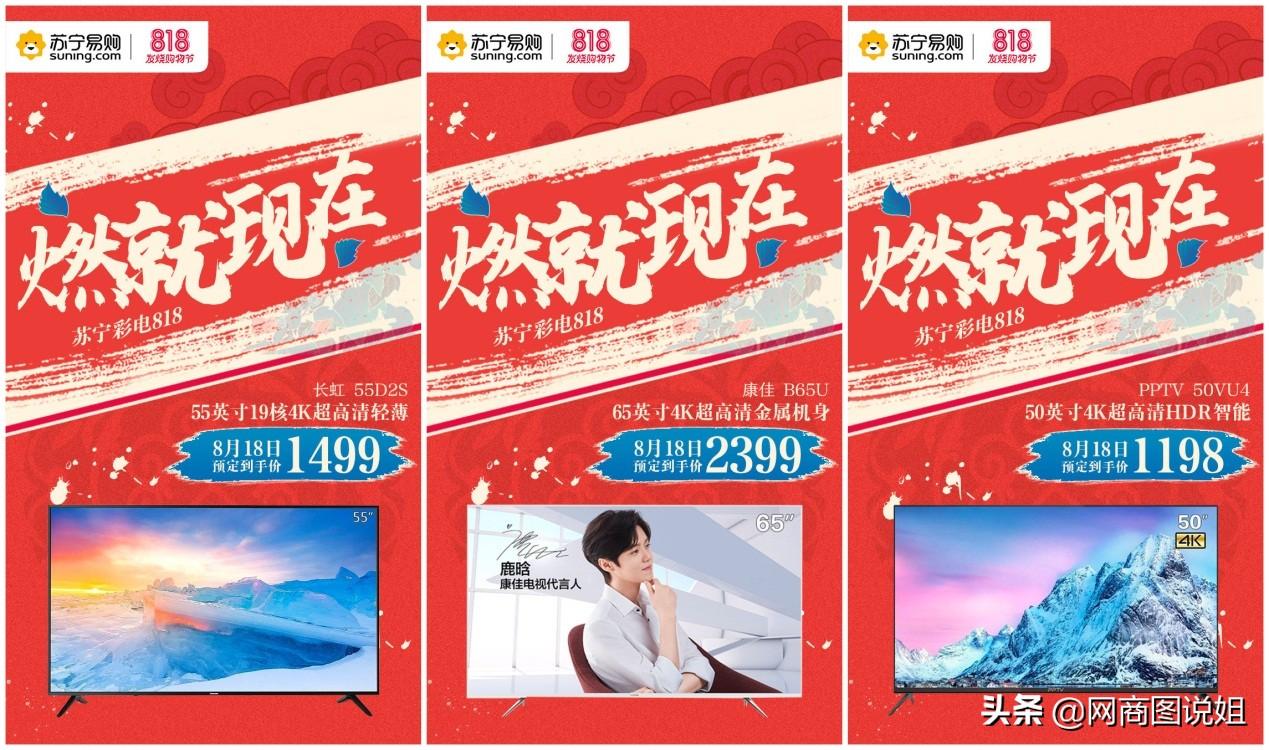 818苏宁家电主场狂欢,899元空调449元热水器创新低