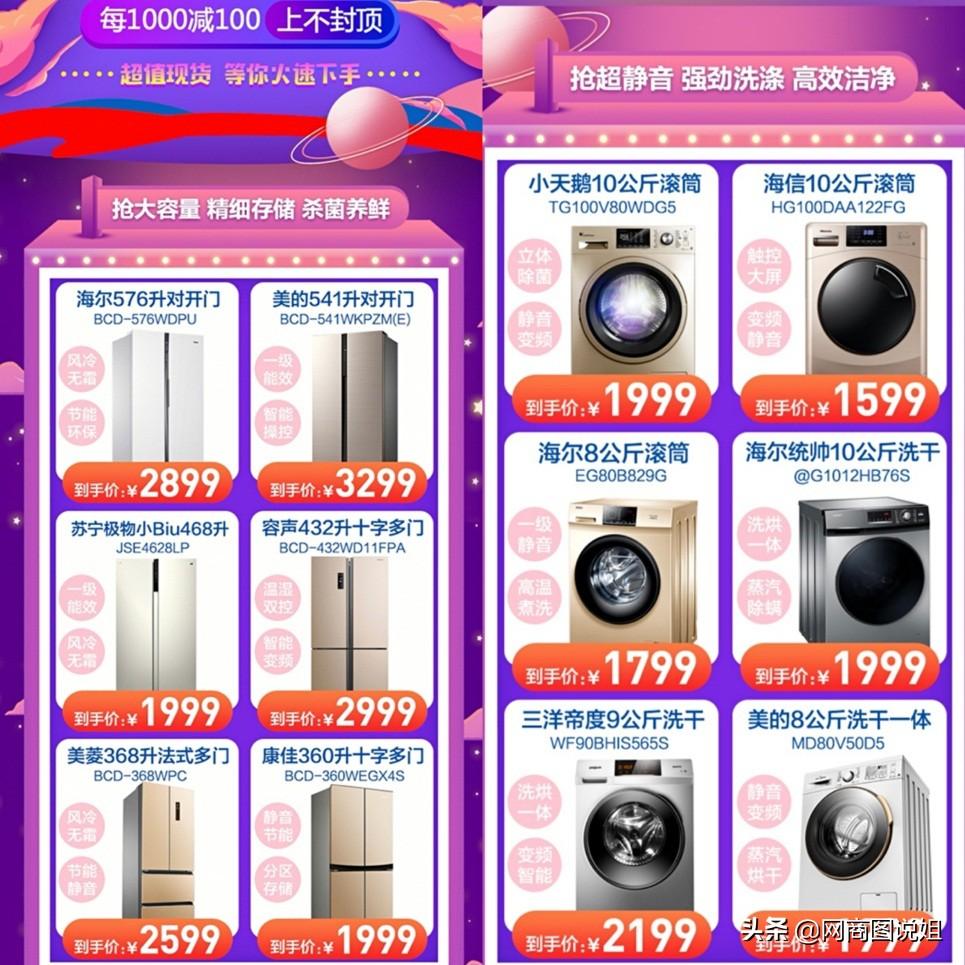 818苏宁家电主场狂欢,899元空调449元热水器创新低