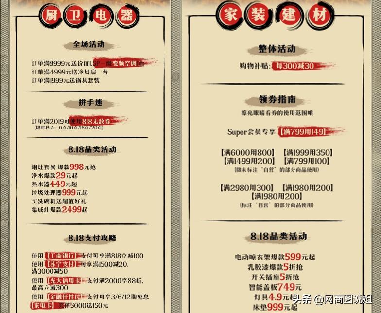 818苏宁家电主场狂欢,899元空调449元热水器创新低