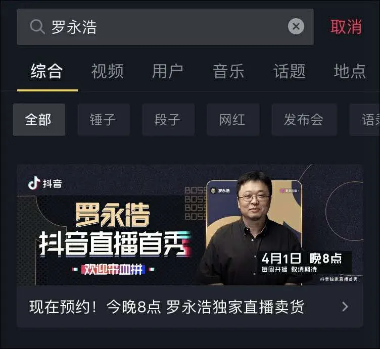 “压力好大!”抖音直播政策再变,取消固定分成......