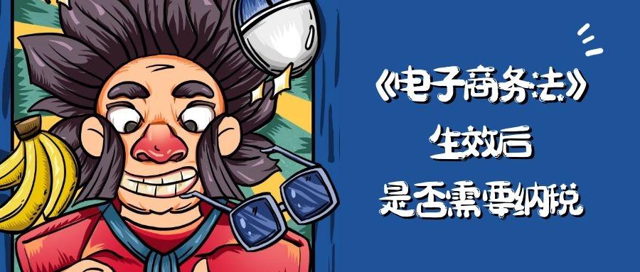 给网店办理营业执照,真的很简单