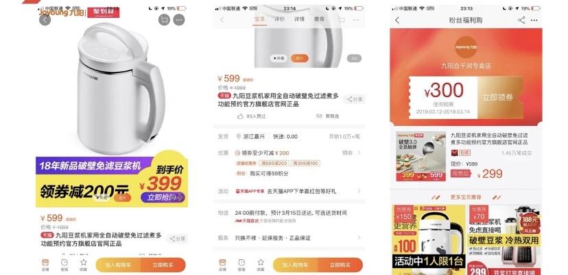 返利网站涉嫌网络诈骗、传销?揭秘淘宝优惠券、返利网背后的秘密