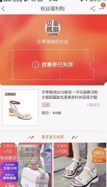 返利网站涉嫌网络诈骗、传销?揭秘淘宝优惠券、返利网背后的秘密