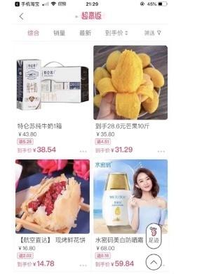 返利网站涉嫌网络诈骗、传销?揭秘淘宝优惠券、返利网背后的秘密