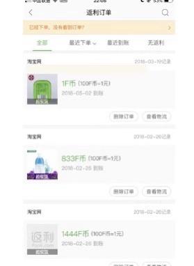 返利网站涉嫌网络诈骗、传销?揭秘淘宝优惠券、返利网背后的秘密