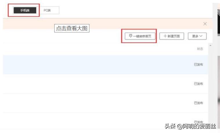 网店店铺怎么装修?淘宝网店装修大全