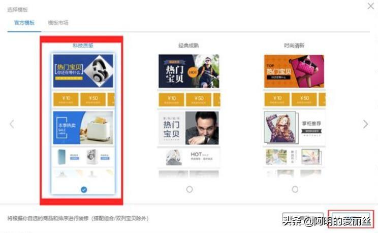 网店店铺怎么装修?淘宝网店装修大全