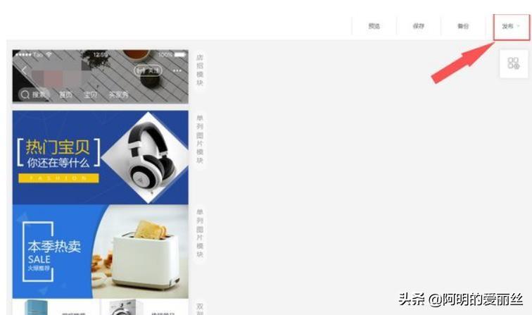 网店店铺怎么装修?淘宝网店装修大全